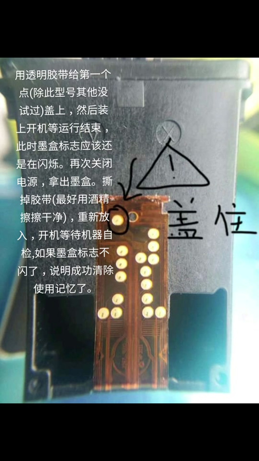 惠普墨盒怎么加墨
