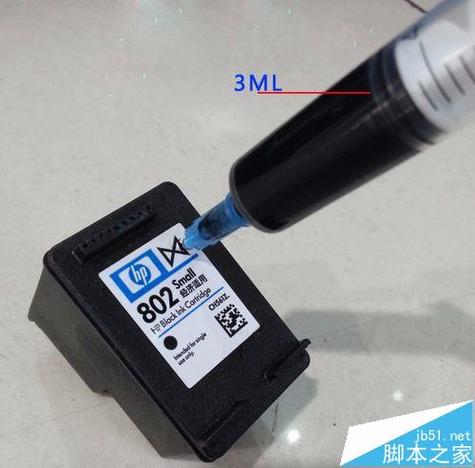 惠普墨盒怎么加墨截图3