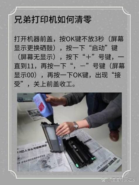 打印机清零的注意事项截图2