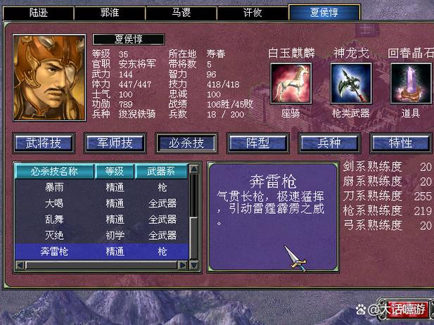 三国群英传7(单机版)