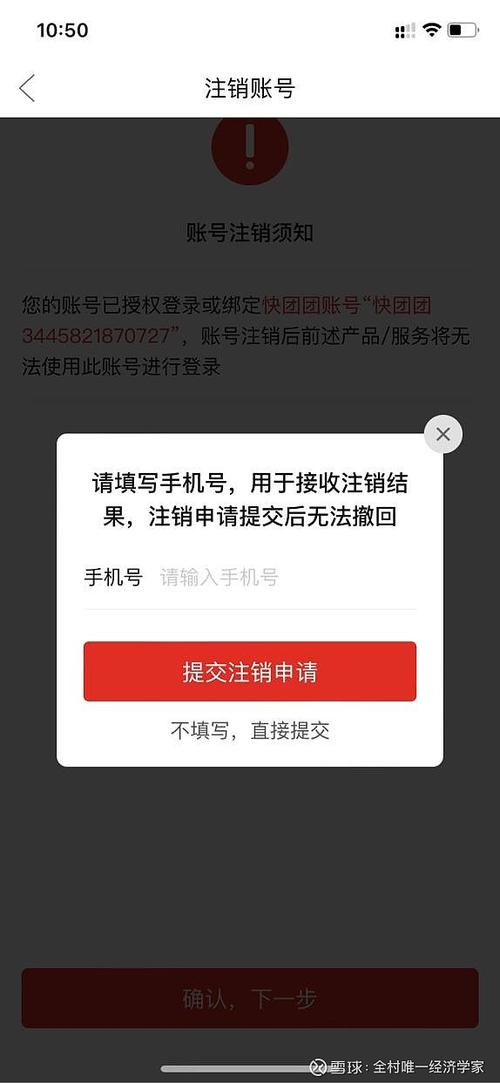 淘宝账户注销太多次截图2