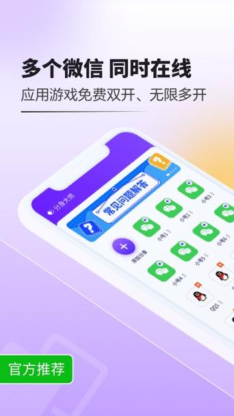 分身大师双开软件破解版