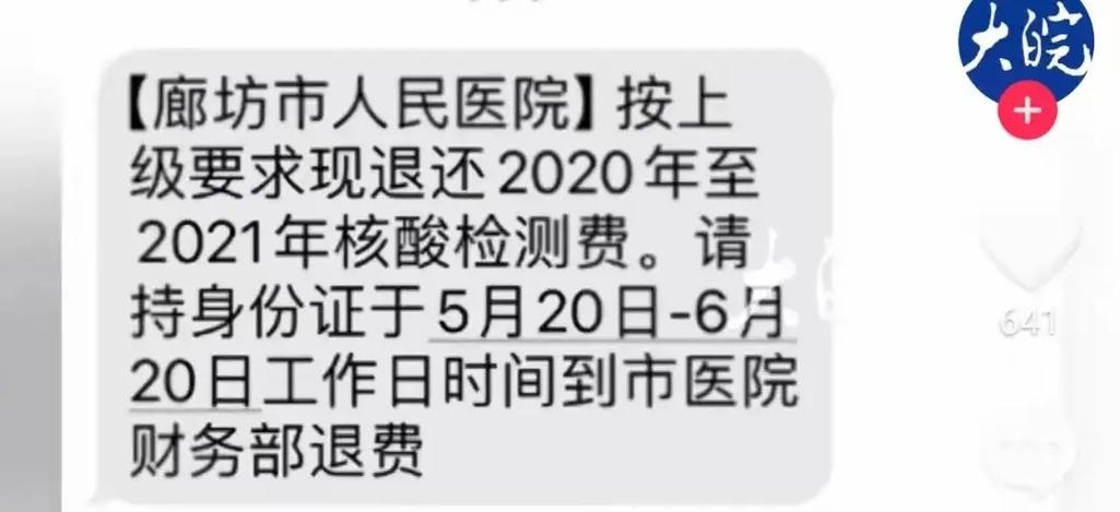 医院退款最怕三个理由