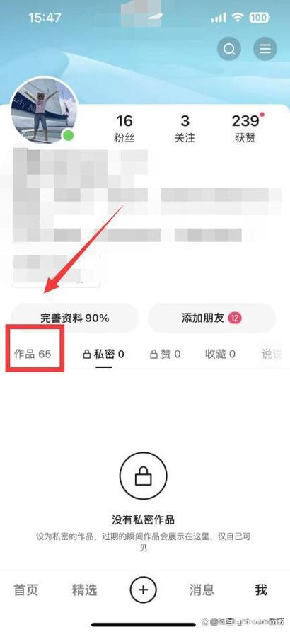 怎么删掉别人发自己的作品