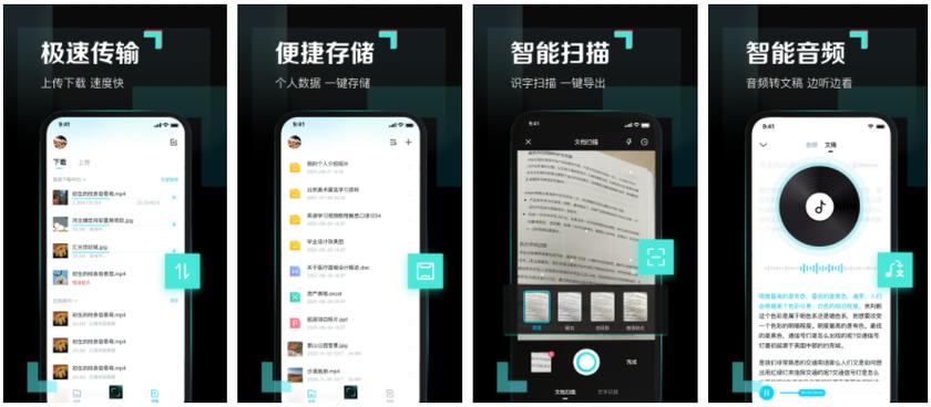 百度网盘上传音乐注意事项截图3