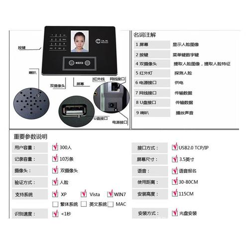 考勤机密码AAAAABBB是合法的吗