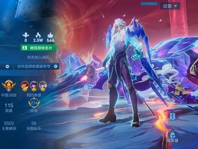 微信王者荣耀账号截图2