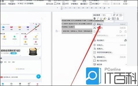 手机wps怎么把3页调成2页