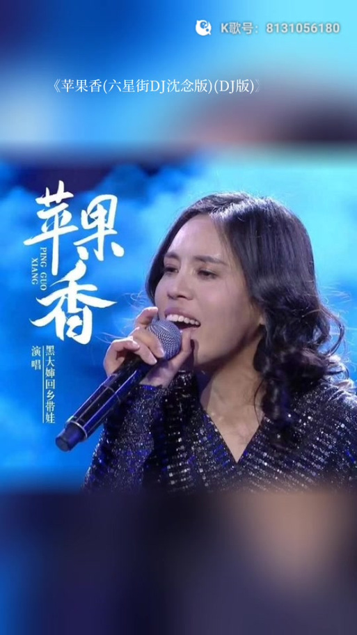 苹果香〈撕心裂肺〉