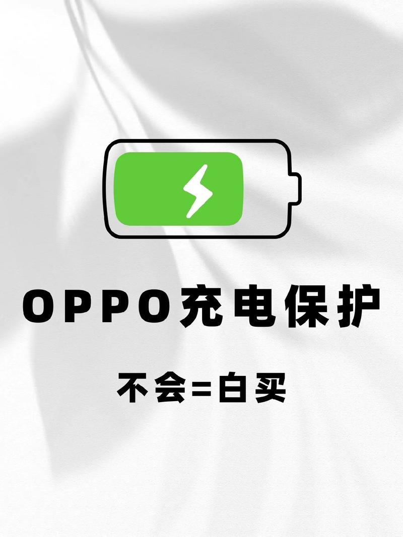 怎样才能快速充电oppo
