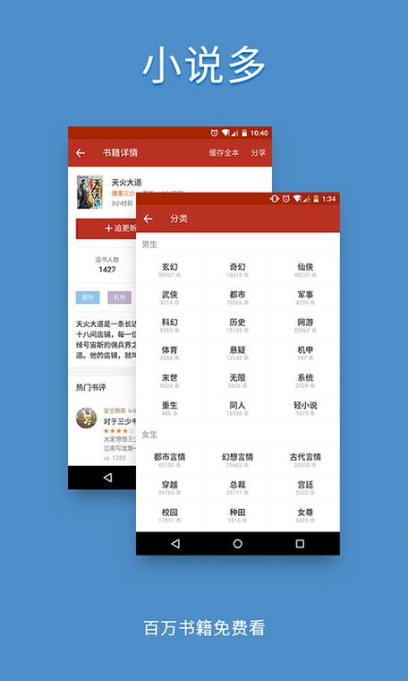 追书神器免费版去广告