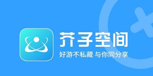 芥子空间电脑版下载
