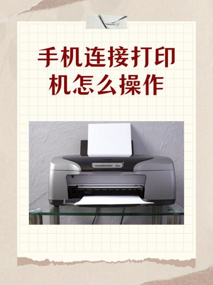 手机连打印机怎么改字体大小