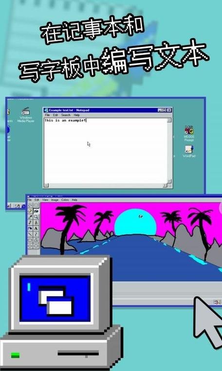 新版的win98模拟器