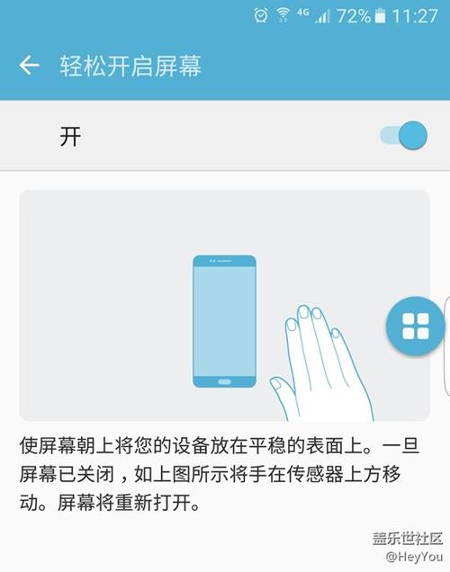 不按home键解锁屏幕