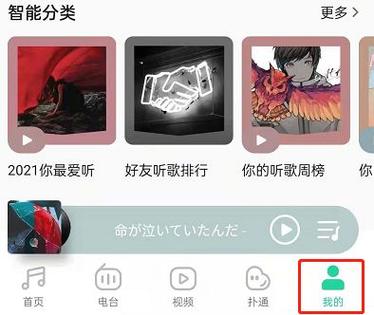 QQ音乐收藏夹在哪里打开