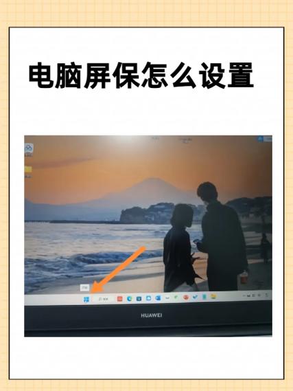 电脑换壁纸步骤图标