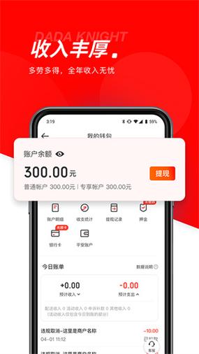 京东众包用什么地图导航最好