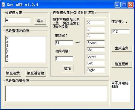 dnf老版本连发工具