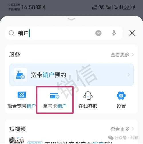 注销副卡最简单方法截图3