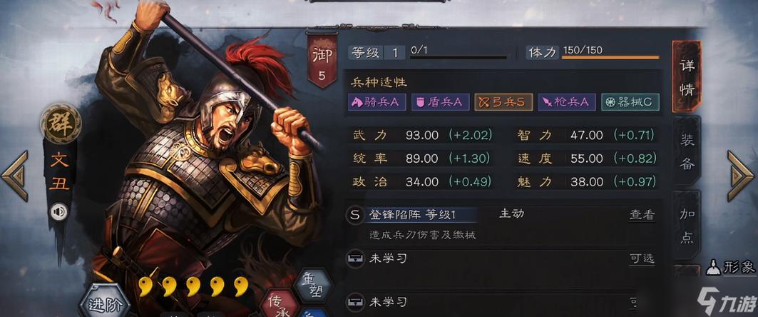三国志战略版张飞适合破阵摧坚