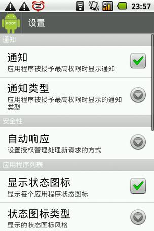 华为平板root权限怎么开启截图3