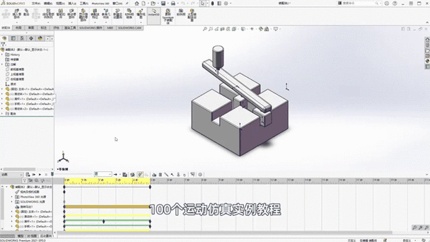 solidworks视频教程
