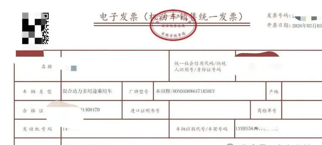 一键生成假发票图标