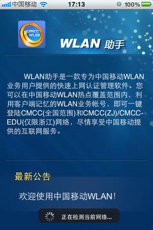 手机屏幕显示中国移动怎么设置