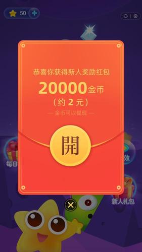 免费下载爱上消消消红包版