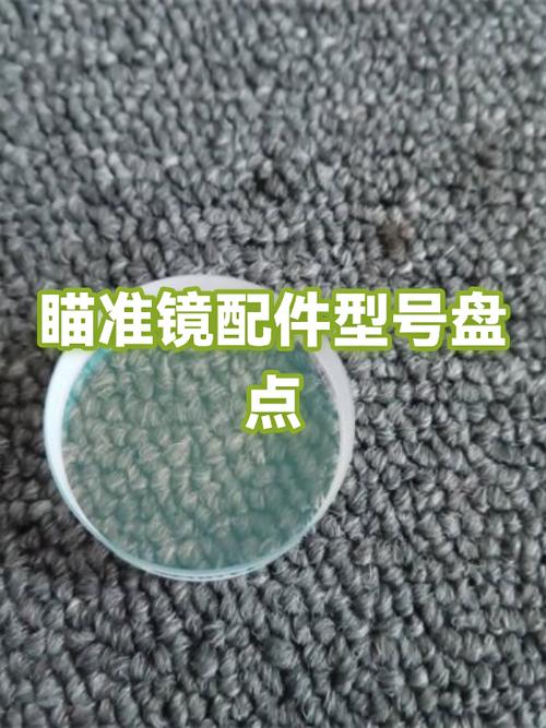 瞄准镜配件专卖店截图3