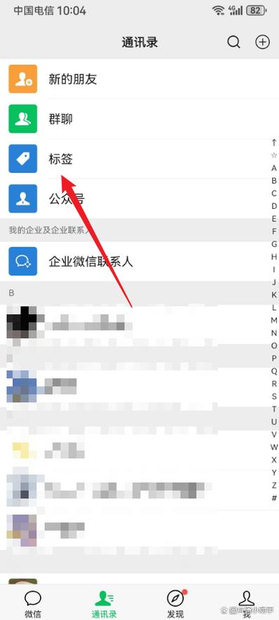 怎样删除微信分组标签截图2