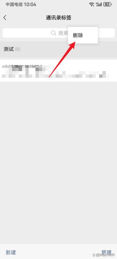 怎样删除微信分组标签截图3