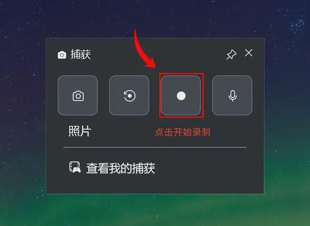 电脑录屏保存的视频在哪里