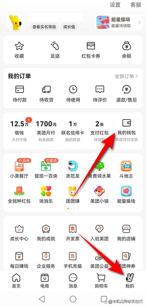 美团月付还款怎么还款截图1