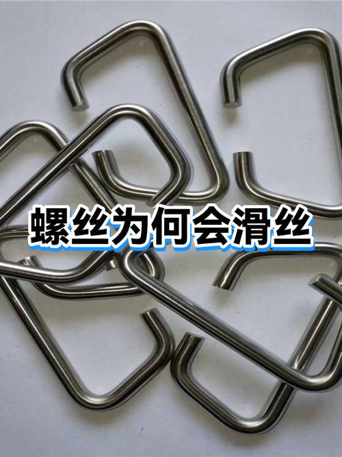 螺丝孔滑丝原因