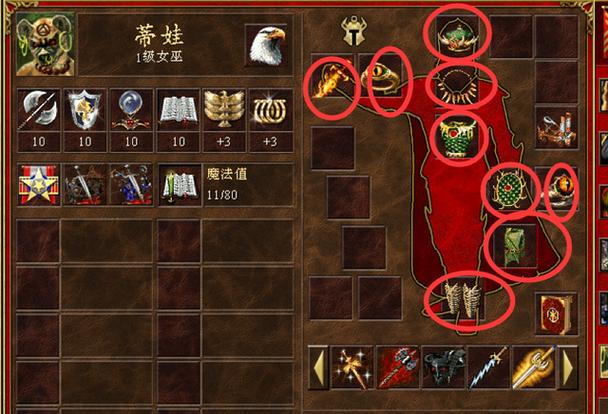 英雄无敌3装备修改器