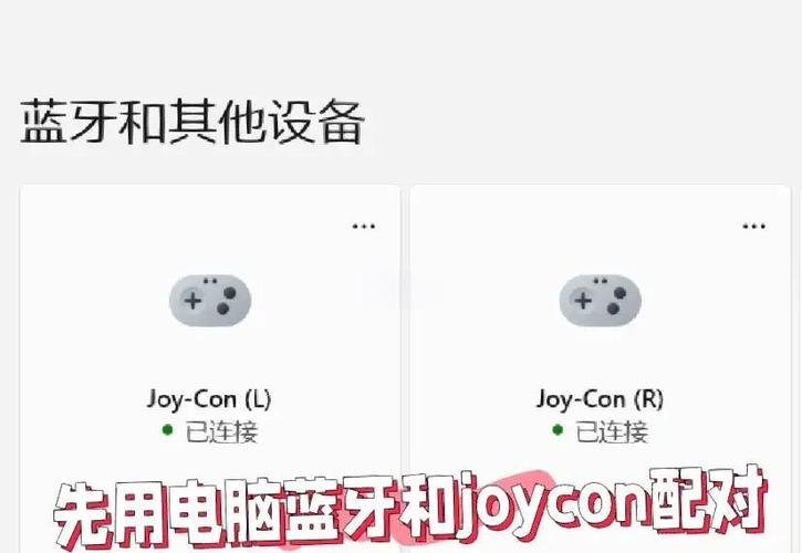 joycon充多久才能充满