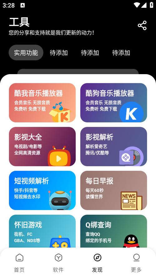 软件库软件合集软件库截图3