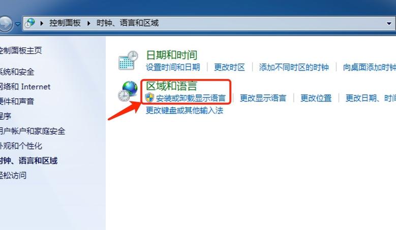win7语言包安装工具