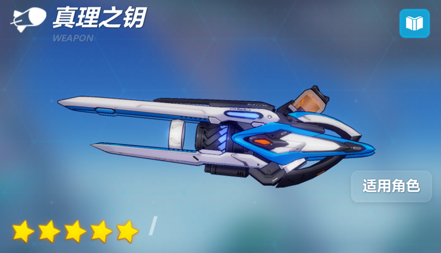 崩坏3真理之钥怎么抽