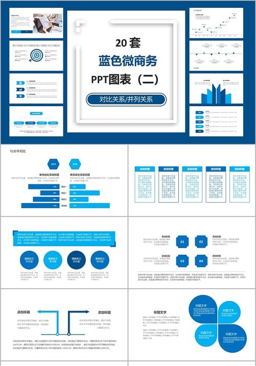 左右两页并排的PPT怎么做图标