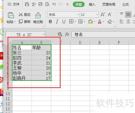 如何让文字上下居中