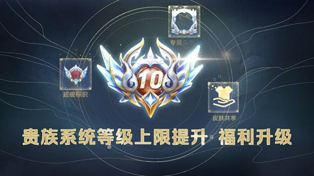 王者荣耀等级徽章怎么升级截图3