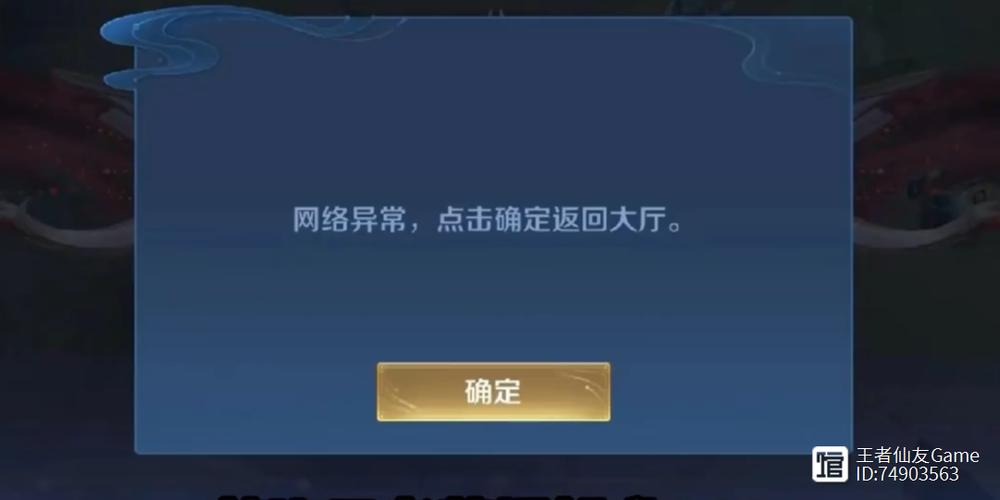游戏切出去就掉线