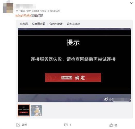 游戏切出去就掉线截图2