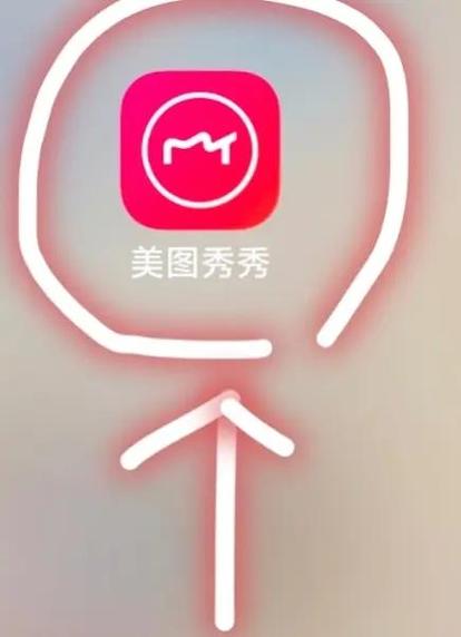抠图教程美图秀秀 抠图教程美图秀秀