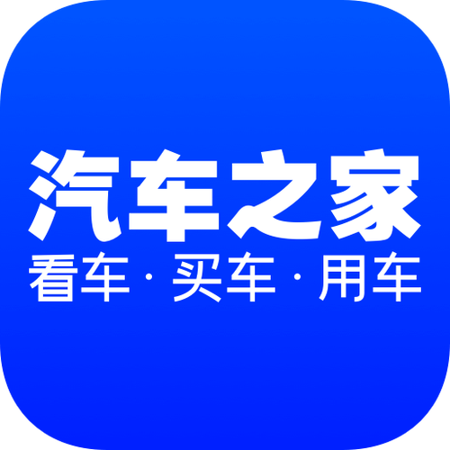 汽车之家下载安装