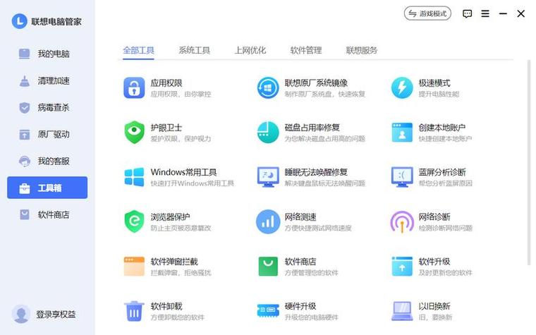 联想笔记本调节对比度