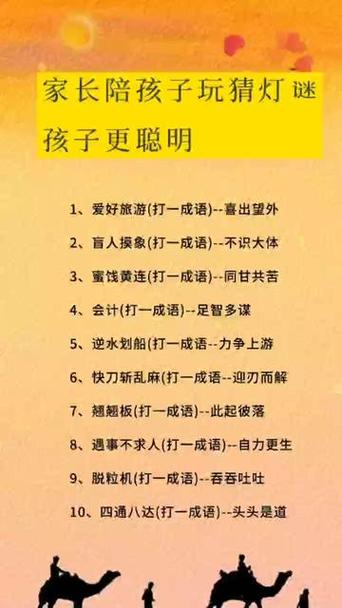 形容玩的成语
